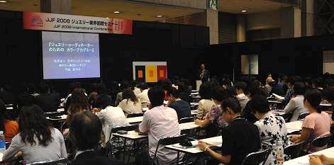 講演会場