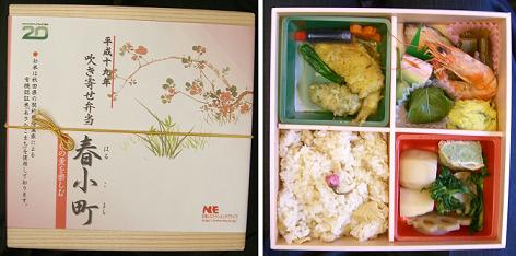 春小町