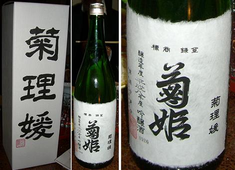 菊理媛