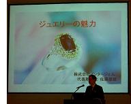 講演中の様子