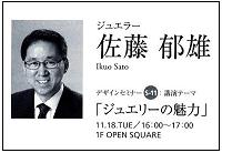 講演案内