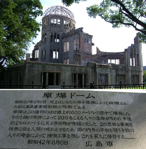 原爆ドーム
