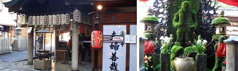 法善寺横丁