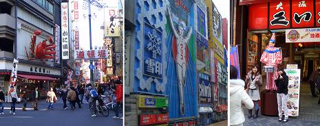 道頓堀