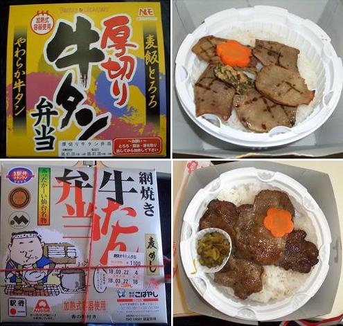CIMG1778gyutan1.JPG