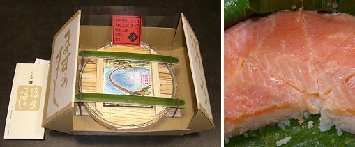 伝承館源のますのすし