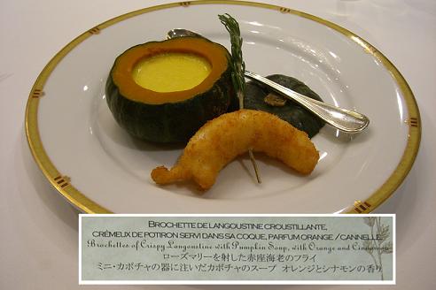 かぼちゃのスープ