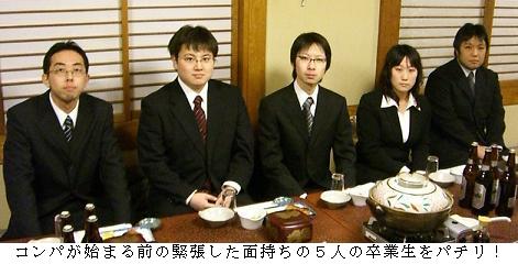 卒業生