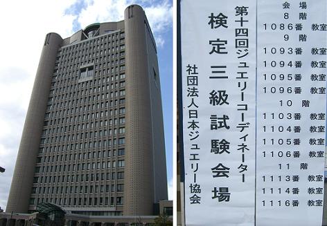 試験会場