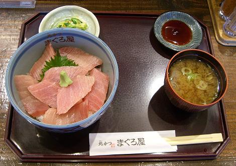 中トロ丼