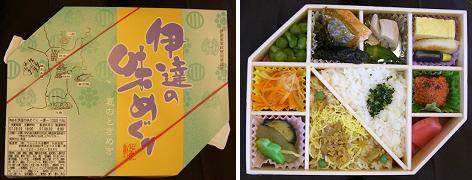 伊達の味めぐり