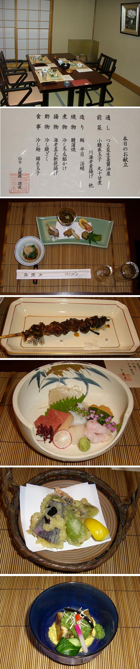 大観楼