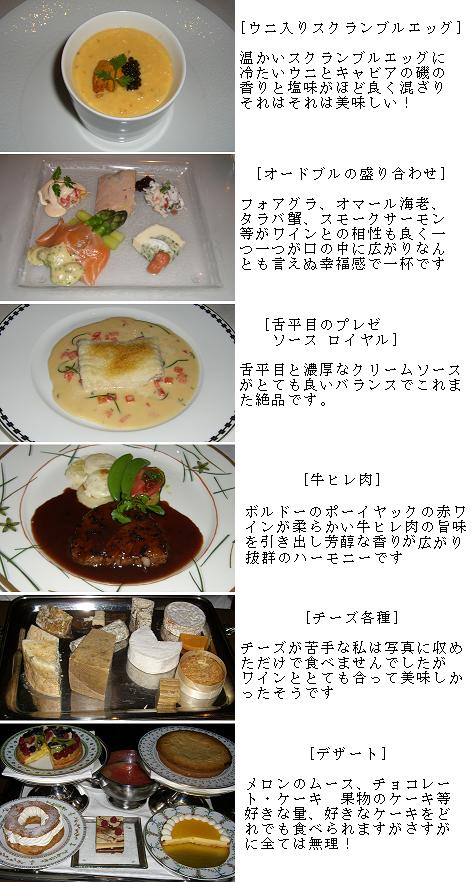お料理