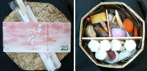幸福弁当