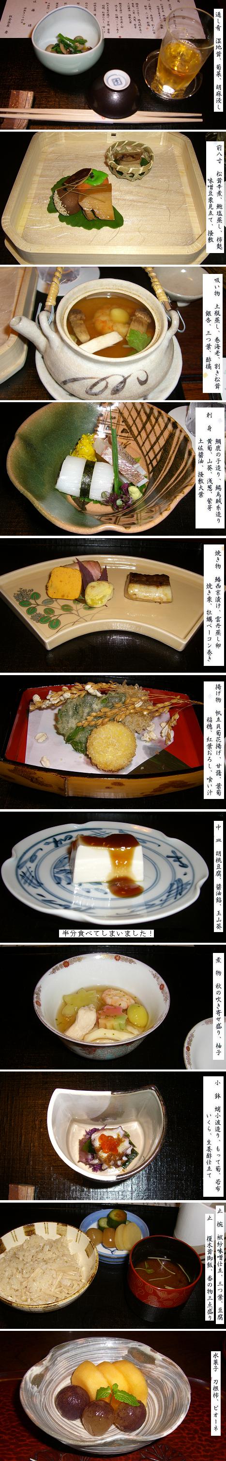お料理
