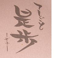 新年会