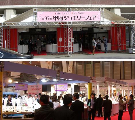 甲府ジュエリーフェア