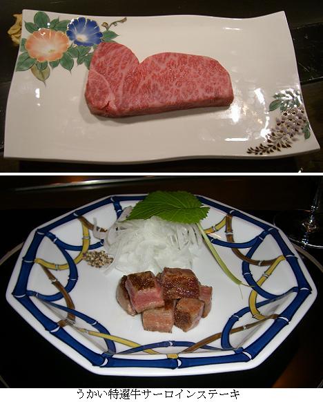 ステーキ