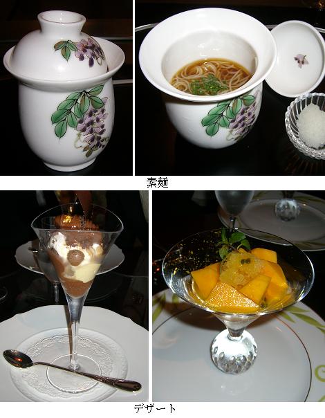 食事とデザート
