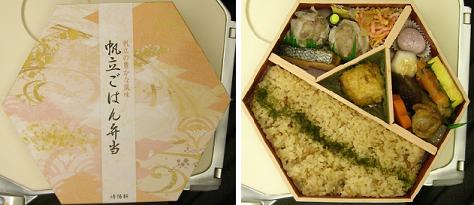 崎陽軒の「帆立ごはん弁当」