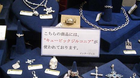 宝石の情報開示