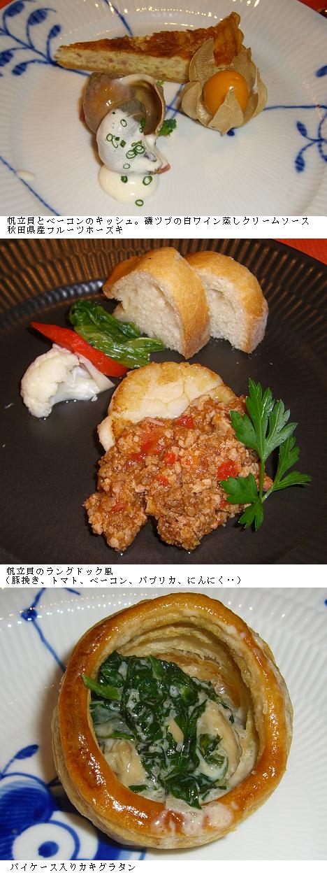 料理
