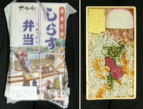湘南名物 しらす弁当