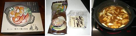 煮込みうどん