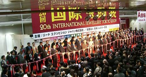 第２０回国際宝飾展