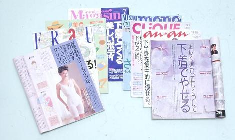 取材された雑誌の一部