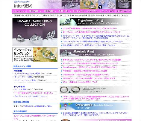 ＨＰのリニューアル