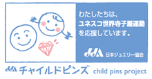 childpins1
