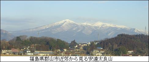安達太良高原