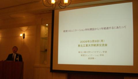 講演