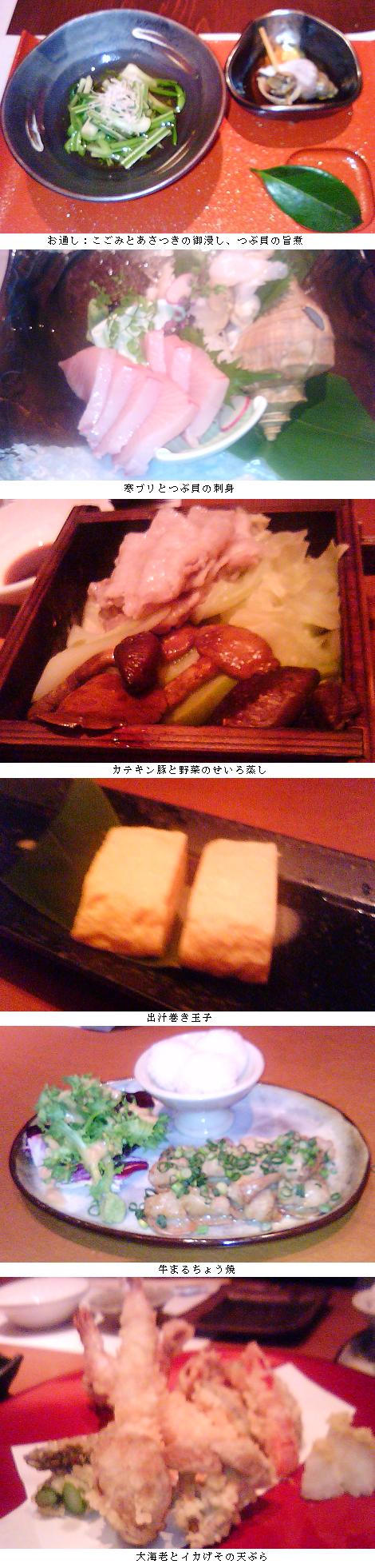 単品料理