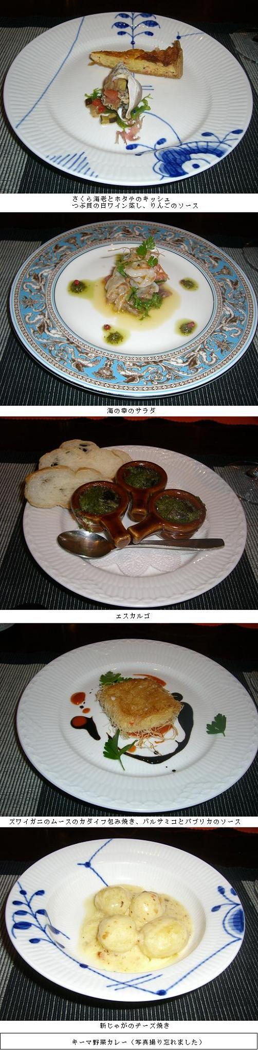 おつまみコース