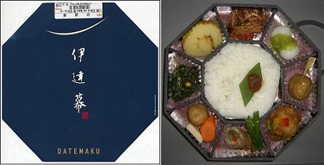 伊達幕
