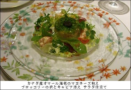前菜