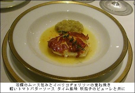 お魚料理