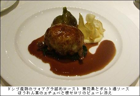 メイン・デッシュ 肉料理