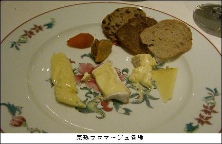 チーズ盛合せ