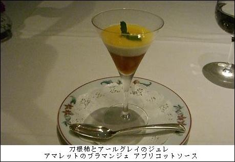 デザート