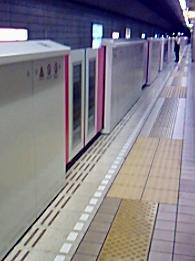 接触防止柵