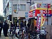 宝くじ売り場