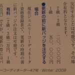 画像をクリックすると拡大
