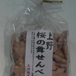 画像をクリックすると拡大