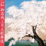 画像をクリックすると拡大