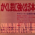 画像をクリックすると拡大