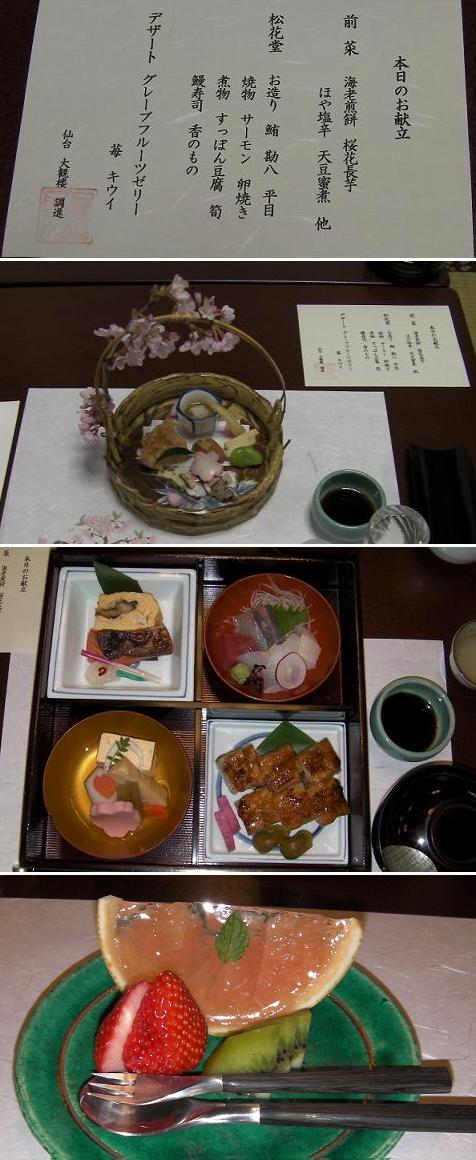 お花見料理
