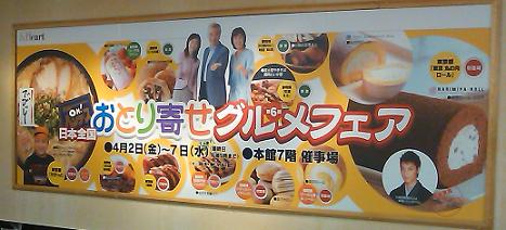 グルメフェア入口看板